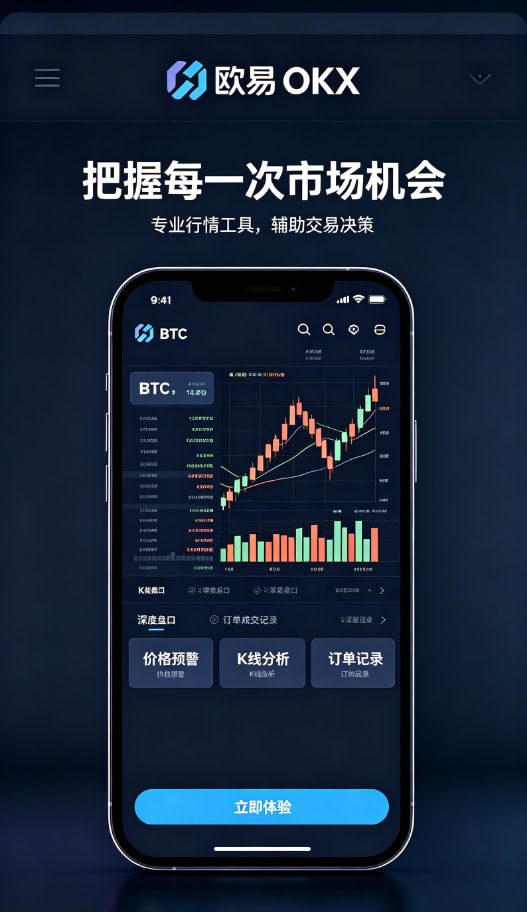 欧交易所APP资产理财界面